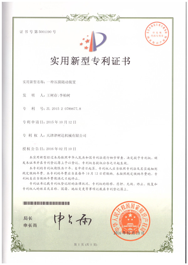 一种压膜随动装置